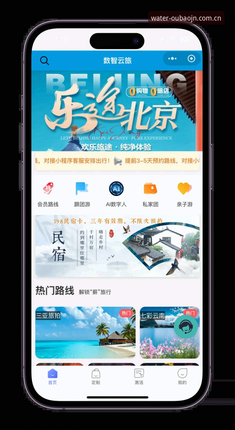 水域之上见真章APP官方版下载全指南：从找到入口到顺利注册